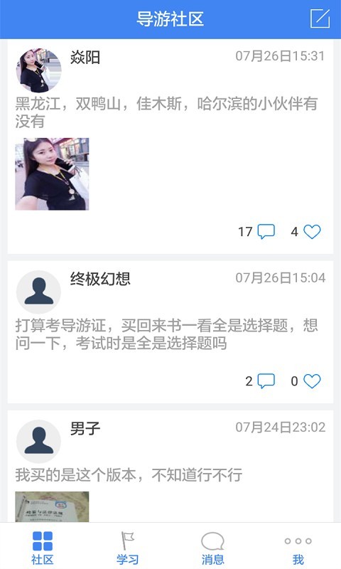 职考吧导游资格证 职考吧导游资格证