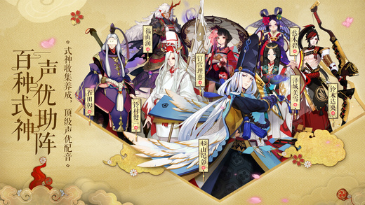 阴阳师爱游戏端