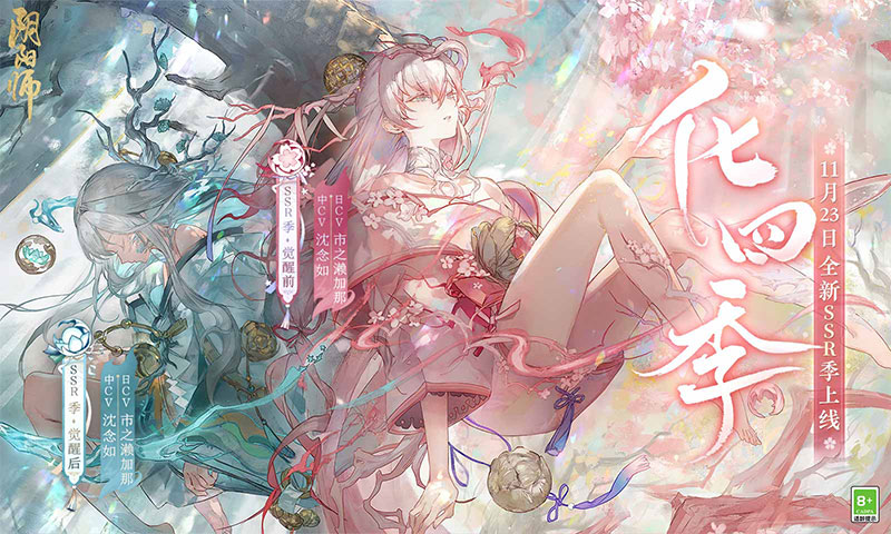 阴阳师魅族客户端