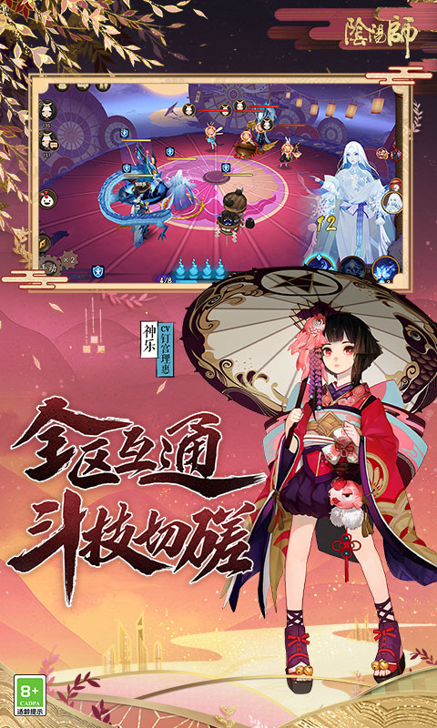 阴阳师虚拟定位软件