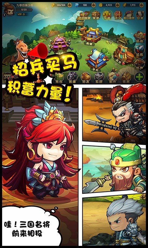 大话梦三国官网版