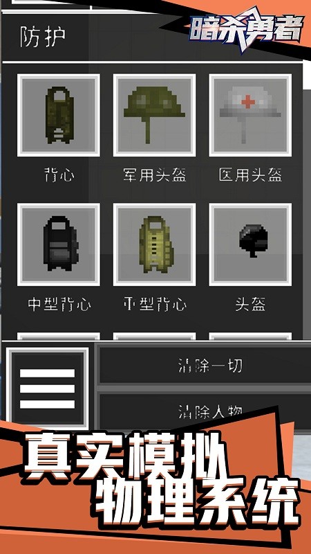 暗杀勇者官方版