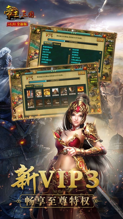 帝王三国当乐经典版