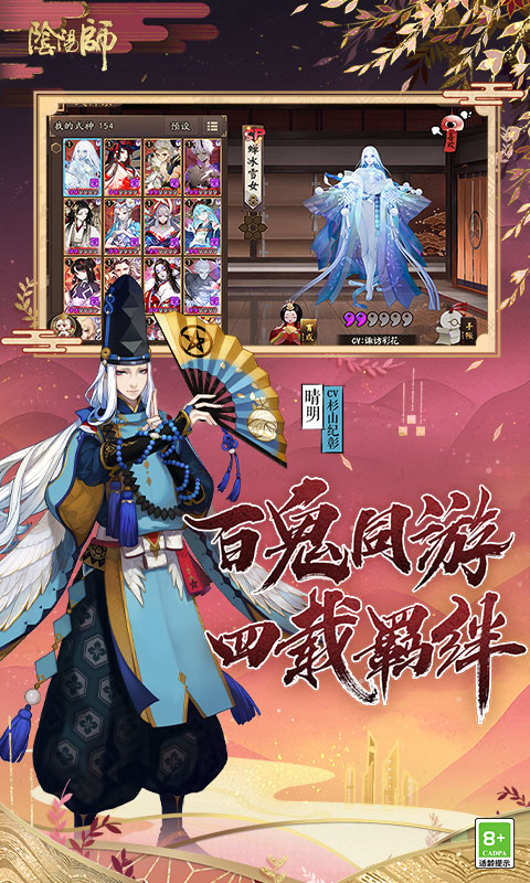 阴阳师虚拟定位软件