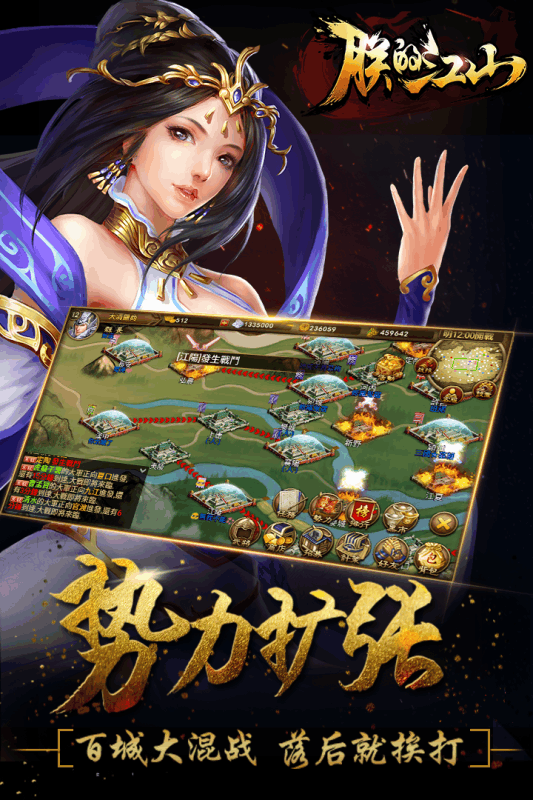 朕的江山百度客户端
