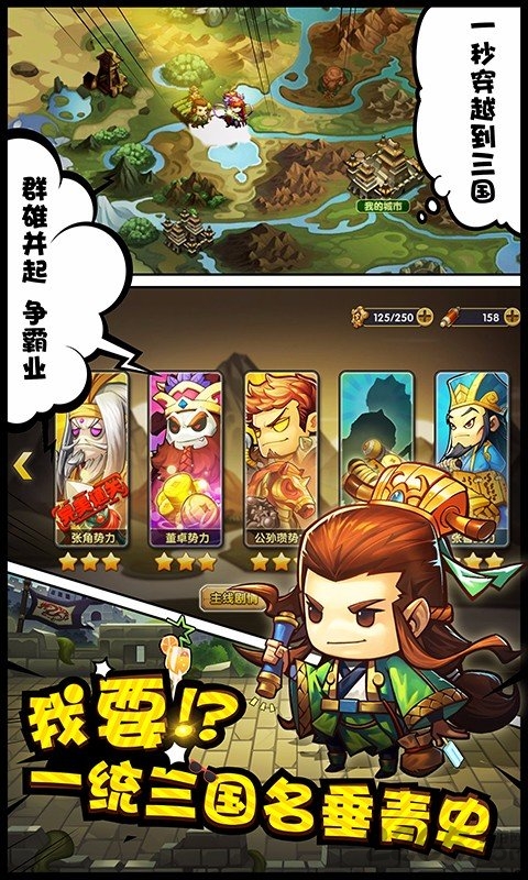 大话梦三国官网版