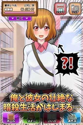 暗杀系女友手游