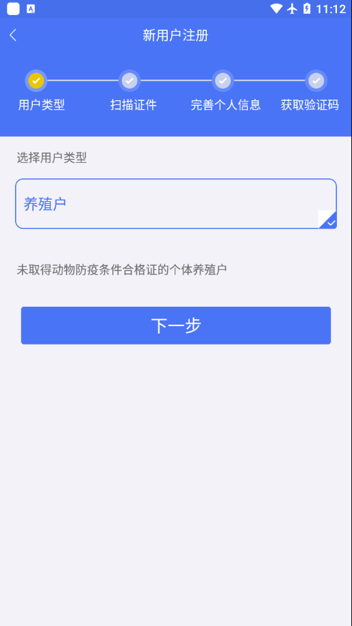 养殖365场户版