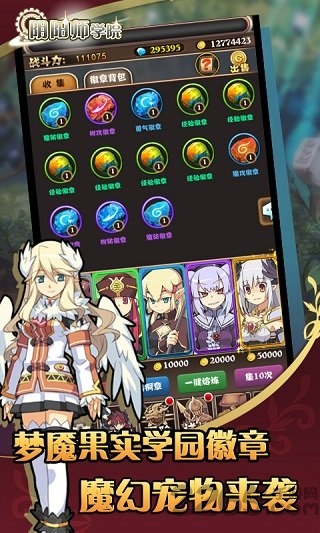 阴阳师学院手游sf