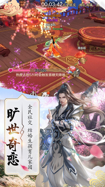 御剑仙缘九游渠道下载