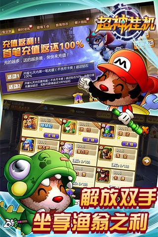 超神挂机无限钻石版