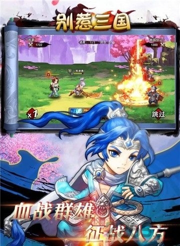 别惹三国百度版