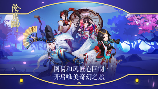 阴阳师手游360版本下载