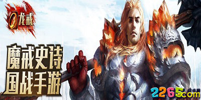 类似龙戒的手游-龙戒九游|草花|破解|-龙戒手游下载