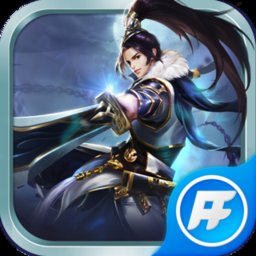 御剑轮回游戏最新版 v1.0.0 安卓正版