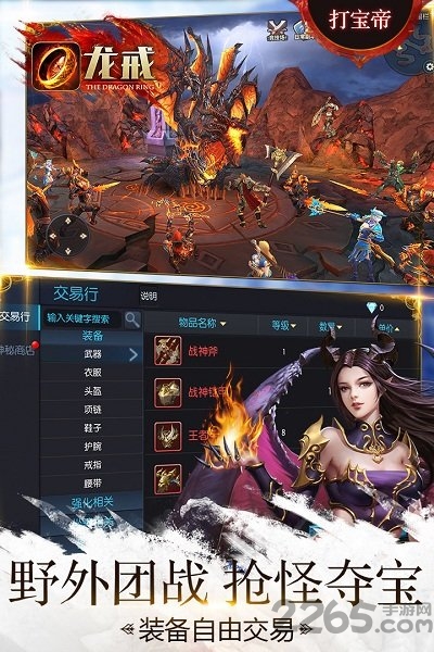 龙戒变态版