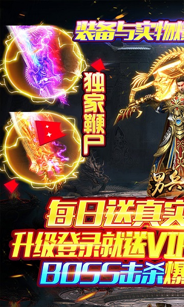 男兵女将手机版