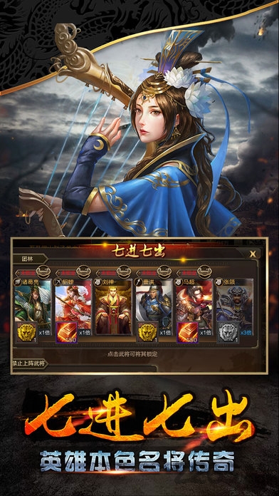 点将三国官网版