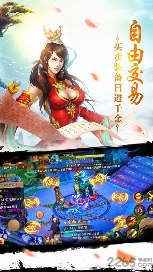 焚天诀3d游戏