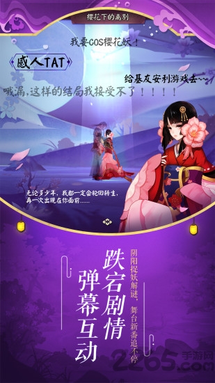 阴阳师安卓体验服