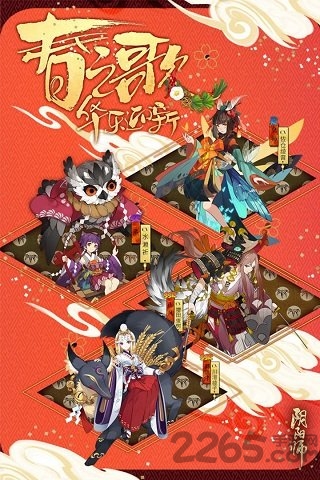 阴阳师百度版本