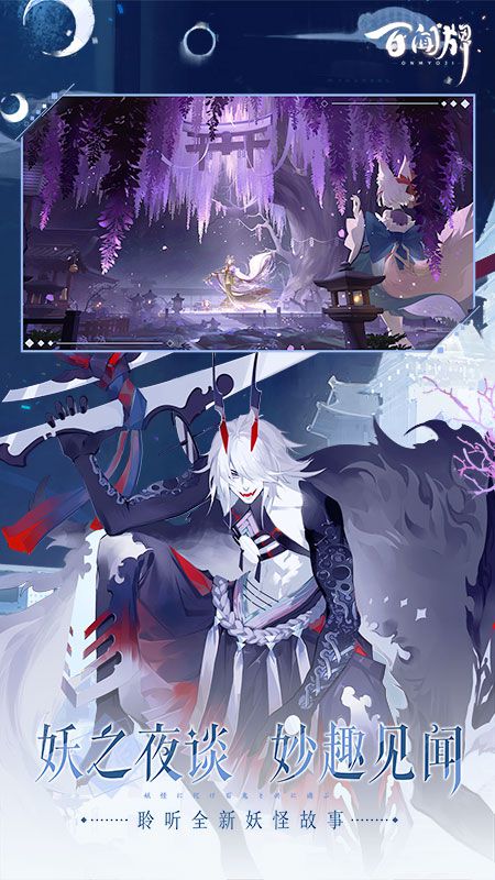 阴阳师百闻牌九游版 阴阳师百闻牌九游版