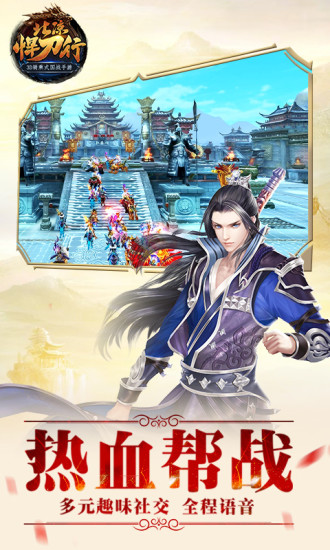 北凉悍刀行腾讯版