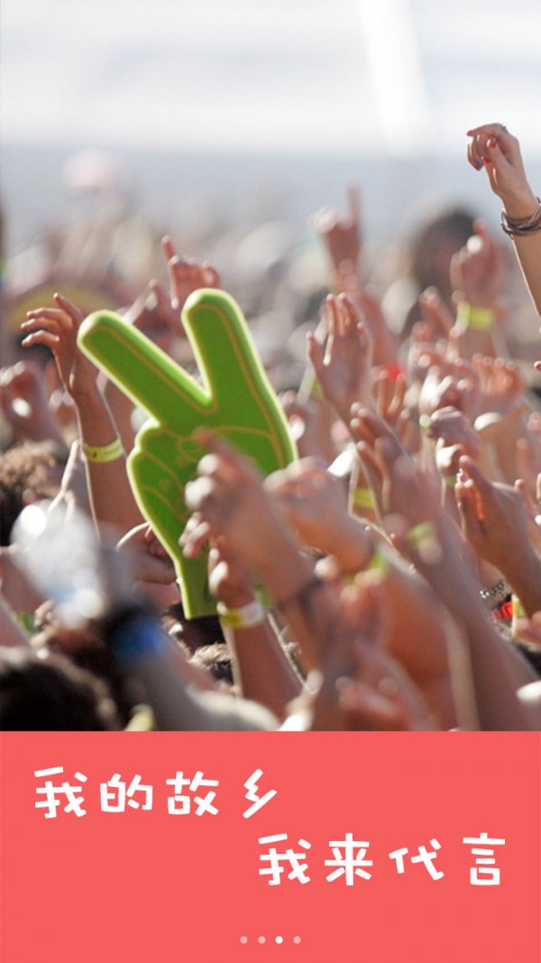 嘟嘟出游向导端