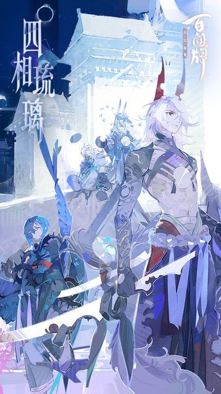 阴阳师百闻牌华为版