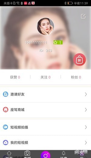 万民助农商城
