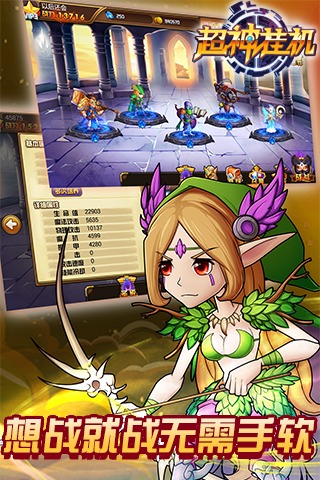 超神挂机百度手游