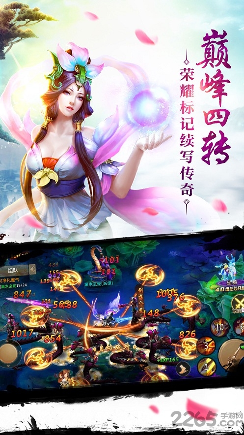焚天诀游戏下载