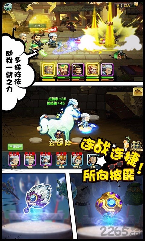 大话梦三国官网版