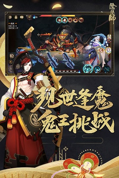 阴阳师爱乐平台下载