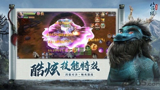 山海经之魔蛙传说游戏