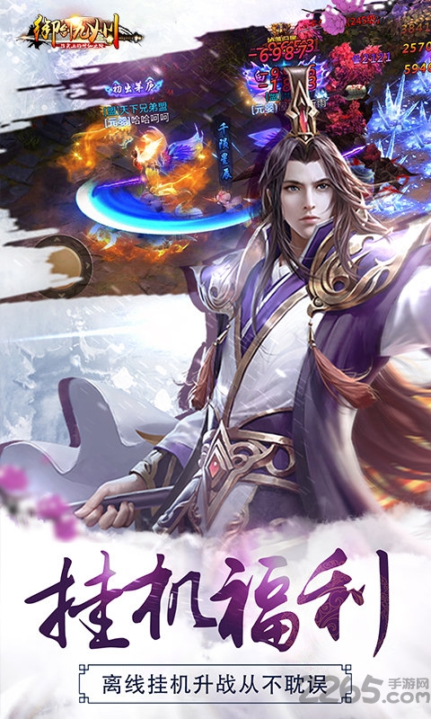 鲸旗游戏御剑九州 鲸旗游戏御剑九州