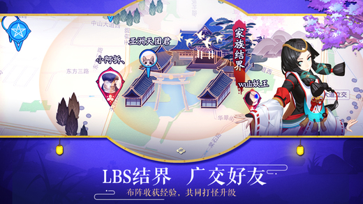 阴阳师360版本客户端