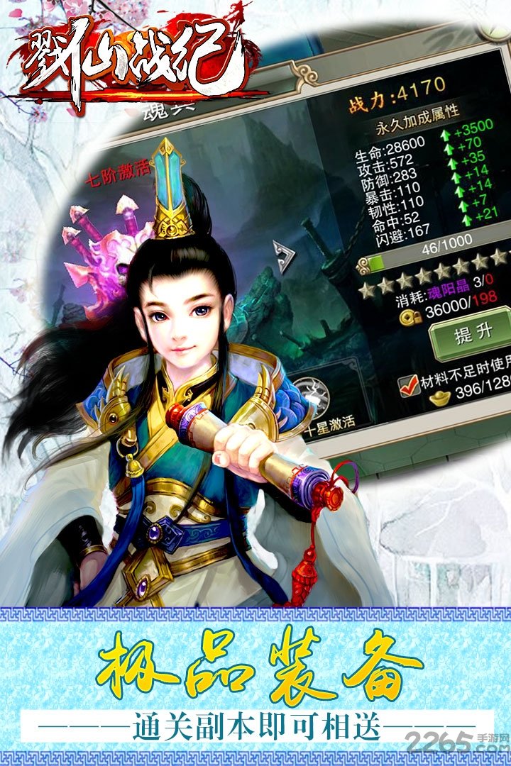戮仙战纪手游百度版