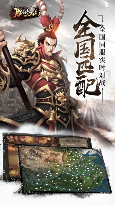 朕的江山百度版本下载