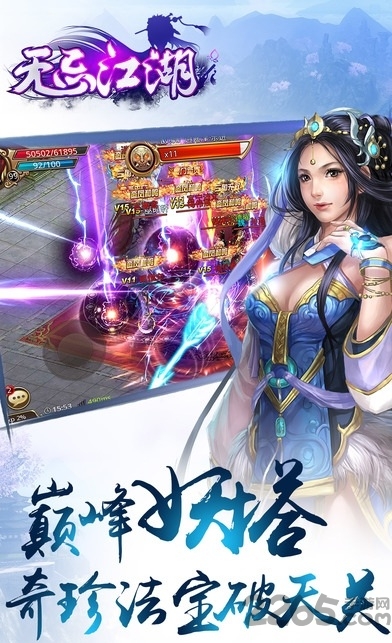 无忌江湖手游