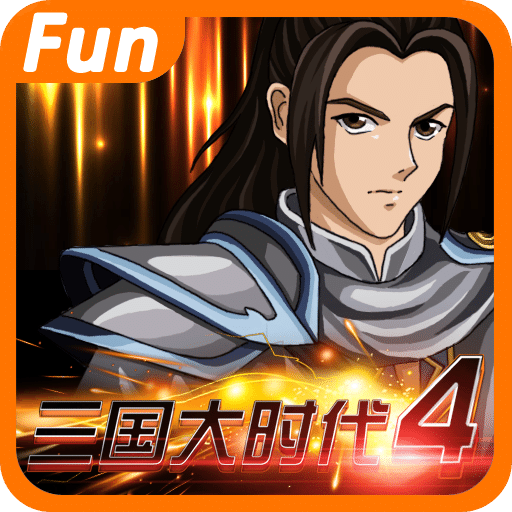 三国大时代4葫芦侠修改器 v2.0 安卓版