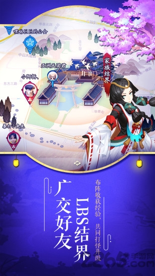 阴阳师安卓体验服