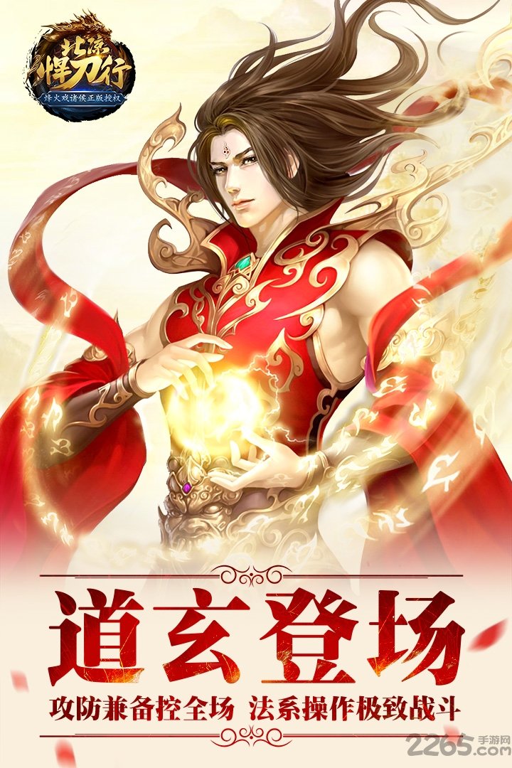 北凉悍刀行百度客户端