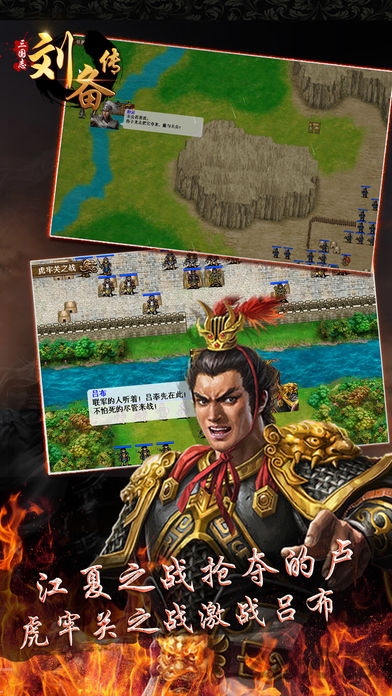 三国志刘备传豪华版