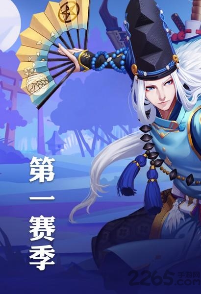 网易阴阳师moba手游