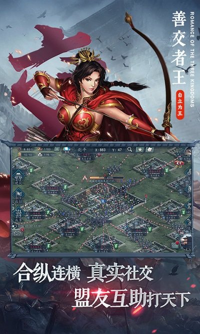 三国志2017应用宝版本