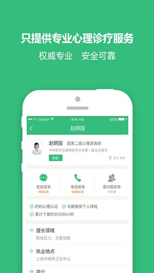 的的心理app下载