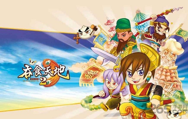 吞食天地2重制版手机版