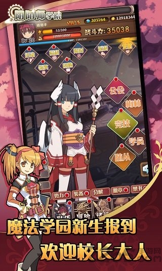 果盘阴阳师学院公益服 果盘阴阳师学院公益服