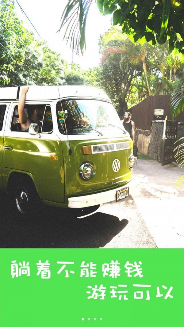 嘟嘟出游向导端